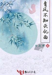 蓝心天赐记