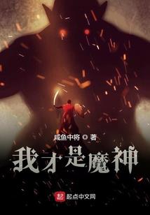 修罗武神青帝传说