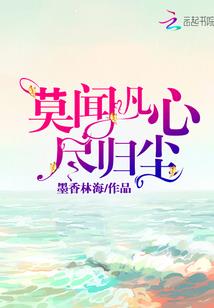 绝世校草独宠儿