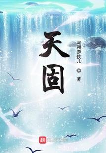 王座遐想