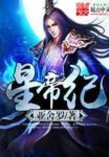 西楚风云