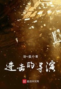 剑，血，灾星