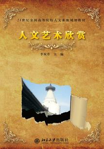 山海经之酸与秘史