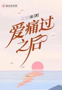 天使未泯
