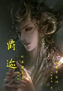 古城的我，还在原地等你