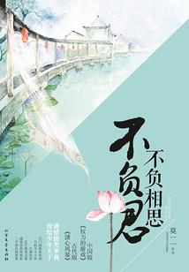 旋风少女之为梦奋斗