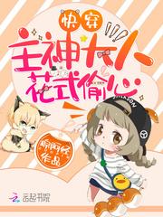 新奇穿越之 乱世妙妃