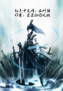 珂蓝风云录