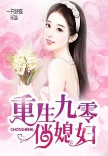 重生之商女玉石缘