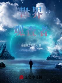 抹杀全人类