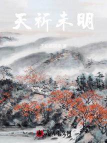 守护我的木叶村