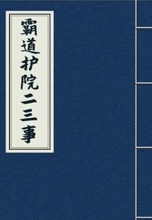 梦中言