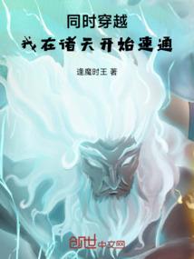 最强的使魔召唤术