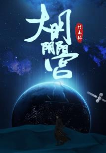 巫师流浪之歌