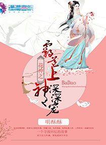 在他的心上温柔陷落