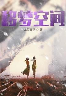 幻世记