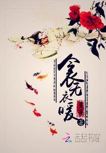 邪魅少爷：腹黑小姐你别逃
