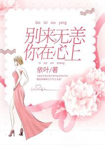 亡命天涯之古格木拉鬼咒(合作)