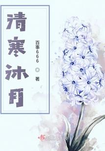 晋阳府荣氏家族