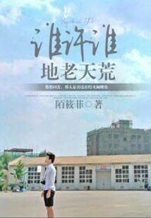 张昊成了大反派