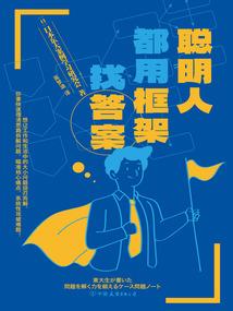 西游故事背后的故事