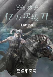 极品古巫