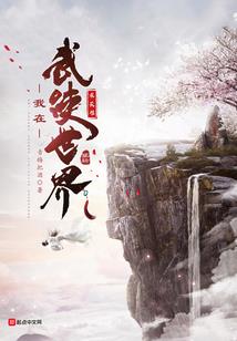 无限之唯一幸存者