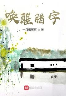 异人现世游