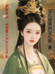 妃常嚣张：王爷不服来战！