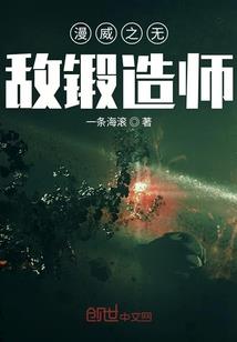 为在宗门养鸡，师妹全员女帝