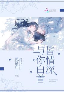 雪晴为首