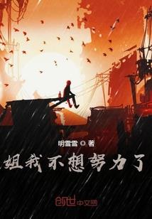 乱世枭雄崛起史