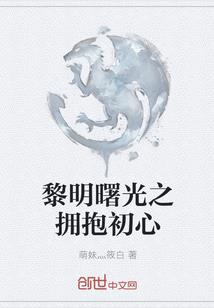 甜心守护者