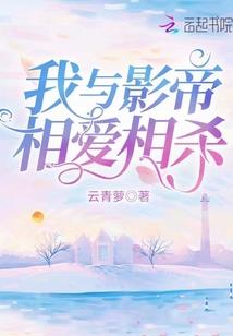 高冷与热情的摩擦