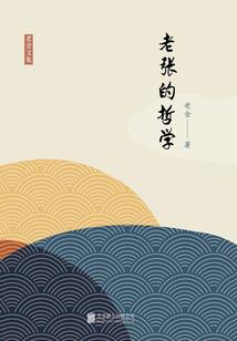 武之法则