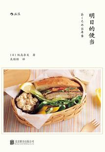 蝴蝶，黑羊之泪