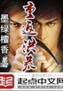 重生之天极