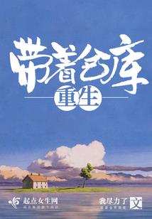 重生团宠：国民男神又来堵门了