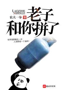 我不一样的学园默示录