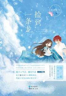 我就捡个红包，你让我娶鬼为妻？