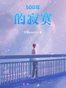 若为君故沉吟至今