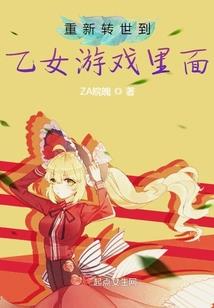 重生之成为丧尸之母