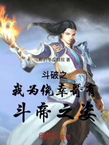 伐仙