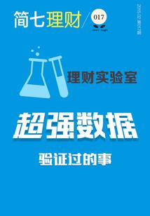 隐世仙尊：豪迈不羁！