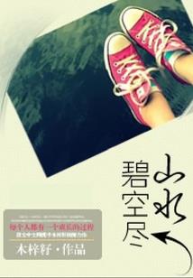 汝芽清醒
