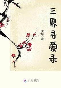 重生得道
