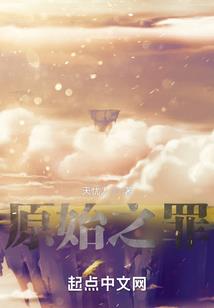 神妖一念