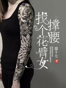 一诺情倾