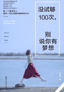 拽拽美少女青春萌爱记