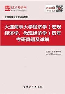 巅峰羊族